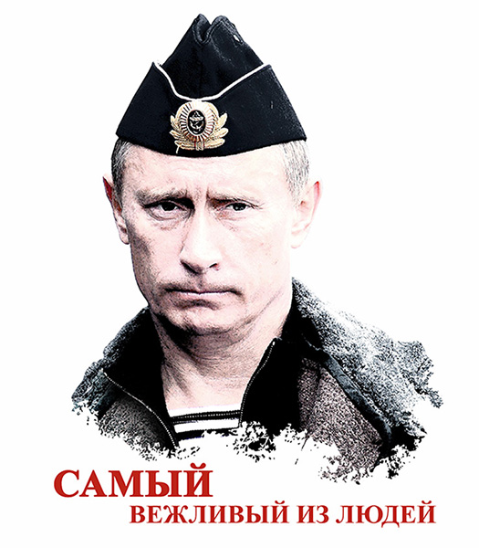tshirt Putin